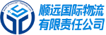 ShunYuan International Logistics ShunYuan International Logistics